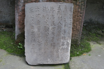 王殿章老人捡到的老房子瓦片。.jpg 王殿章老人捡到的老房子瓦片。.jpg